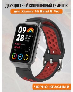 Двухцветный силиконовый ремешок для Mi Band 8 Prо черно красный Xiaomi
