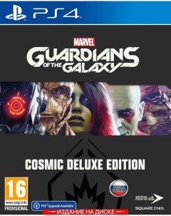 Игра Стражи Галактики Marvel Marvels Guardians of the Galaxy Издание Cosmic Deluxe PS4 PS5 Playstation