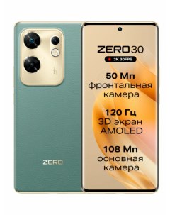 Смартфон Zero 30 4G 8 256Gb Зеленый RU Infinix