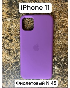 Силиконовый чехол накладка для Apple Iphone 11 Фиолетовый 45 Dodobazar
