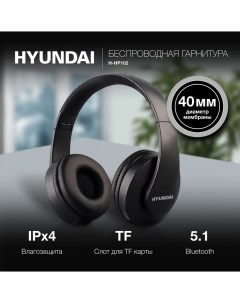 Наушники H HP102 Bluetooth накладные черный Hyundai