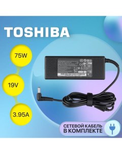 Блок питания для ноутбука 75Вт для Toshiba ADP TO 13 Unbremer