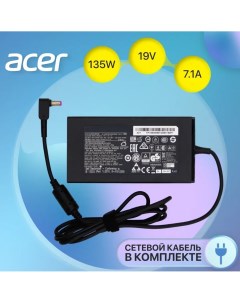 Блок питания для ноутбука 135Вт для Acer ADP AC 19 Unbremer
