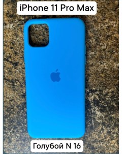Силиконовый чехол накладка для Apple Iphone 11 PRO MAX Голубой 16 Dodobazar