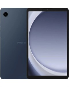 Планшет Galaxy Tab A9 SM X210 Wi Fi 128 ГБ темно синий Samsung