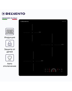 Встраиваемая варочная панель индукционная V45I73S120 черный Delvento