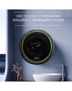 Стиральная машина XQG30 3811H зеленая Nobrand