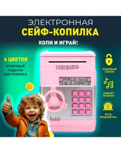 Интерактивная копилка детская сейф банкомат c купюроприемником розовый Mirohome