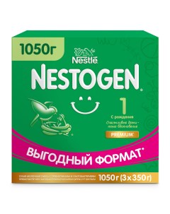 Молочная смесь 1 от 0 до 12 мес 1050 г Nestogen