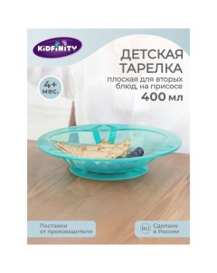 Тарелка детская для вторых блюд на присоске 400мл цвет зеленый Kidfinity