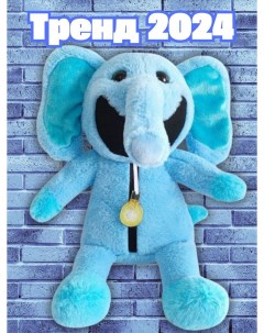 Мягкая игрушка Smiling Critters Слон голубой Aneli