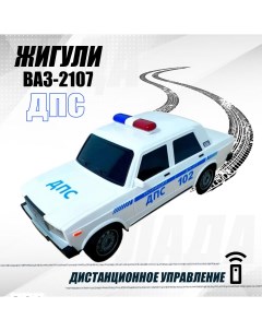 Машинка Жигули на радиоуправлении ВАЗ 2107 ДПС белый Bashexpo