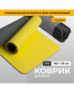 Коврик для йоги и фитнеса Спортивный коврик Покрытие TPE желтый Hamsa yoga