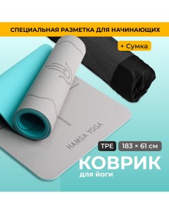 Коврик для йоги и фитнеса Спортивный коврик Покрытие TPE серый Hamsa yoga