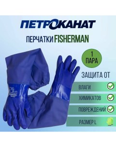 Перчатки FISHERMAN 27 см синие pkn03588 Петроканат