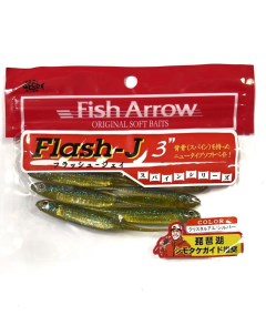 Мягкая приманка Flash J 3 43 Fish arrow