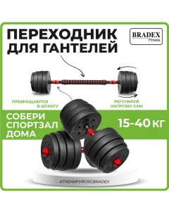 Переходник для гантелей Bradex