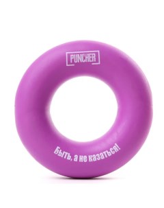 Эспандер кистевой 5 кг фиолетовый Puncher