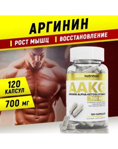 Аргинин AAKG 120 капсул Atech nutrition