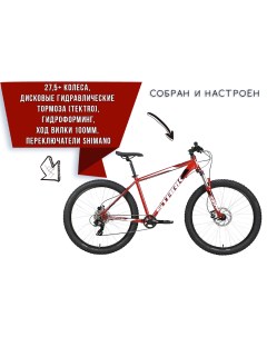 Велосипед Hunter 27 2 HD 2023 красно коричневый никель 18 собранный настроенный Stark