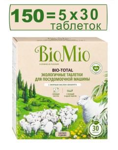 Таблетки 7в1 для посудомоечной машины с эвкалиптом 5 упаковок по 30 шт Biomio