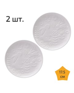 2 тарелки керамические 17 5 см Tales Loke NTP_L_T17_2 Nordic