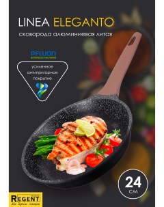 Сковорода Regent Linea ELEGANTO 24 см индукция Regent inox
