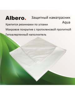 Наматрасник непромокаемый с резинками Aqua 150x190 см белый Albero