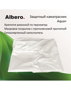Наматрасник непромокаемый с бортами Aqua 140x200 см белый Albero