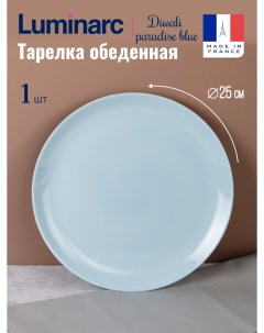 Тарелка обеденная 25 см Luminarc
