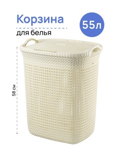 Корзина для белья Паола 640143 55 л с крышкой 44х35 5х58 см слоновая кость El casa