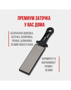 Точилка для для ножей и ножниц DMD lx1201 ножеточка ручная алмазная 5 в 1 Dmd tools