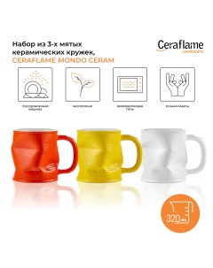 Набор из 3 х мятых кружек Mondo Ceram оранжевая желтая белая 0 32л Ceraflame