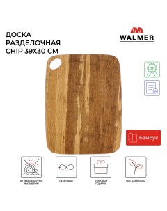 Разделочная доска Chip 39x30 бамбук Walmer