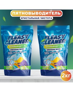 Кислородный пятновыводитель EasyClean 2 шт х 1 кг Easy clean