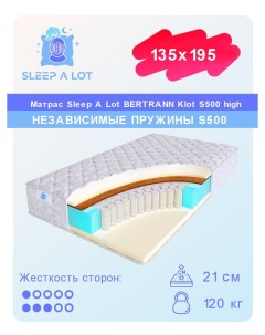 Ортопедический матрас Bertrann Klot S500 high 135x195 Sleep a lot