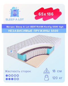 Ортопедический матрас Bertrann Kenfig S500 high 65x186 Sleep a lot