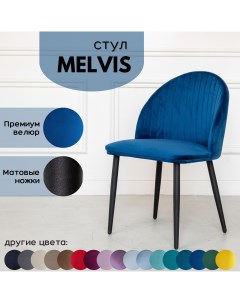 Мягкий стул Melvis 1 шт Синий с черными матовыми ножками Stuler сhairs