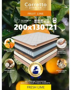 Матрас пружинный Fruit Line Fresh Lime бежевый 200 130 Corretto