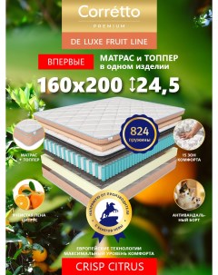 Матрас пружинный De Luxe Fruit Line Crisp Citrus 200 160 Corretto