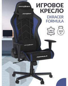 Игровое кресло Formula OH FE08 NB синий черный Dxracer
