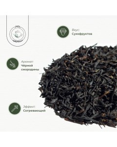 Чай Чжень шань сяо чжун китайский чёрный красный листовой 50 г Путь чайника