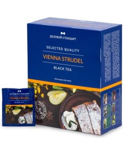 Чай Vienna Strudel черн с грушей 100 пак x 1 8гр уп Деловой стандарт