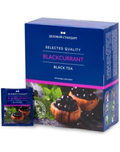 Чай blackcurrant черн 100 пак x 1 8гр уп Деловой стандарт