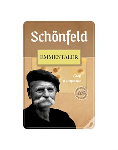 Сыр полутвердый Эмменталер 45 125 г Schonfeld