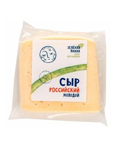 Сыр полутвердый Российский молодой 50 Зеленая линия