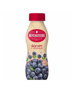 Йогурт питьевой с черникой 2 280 г Вкуснотеево