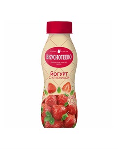 Йогурт питьевой с клубникой 2 280 г Вкуснотеево