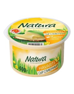 Сыр полутвердый Сливочный 45 400 г Natura