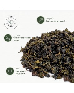 Китайский чай листовой улун Те Гуань Инь 50 г Путь чайника